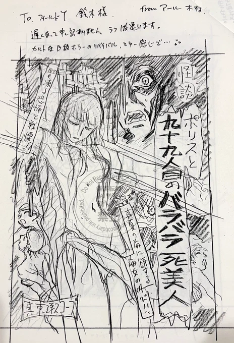 あとおまけで
発掘作業中に出てきたもの

これはなんだ?と思ったら
作中のポスターのデザインのようです
いろんなお仕事ありますね 