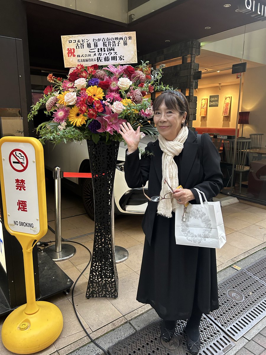 桜井浩子 tweet media