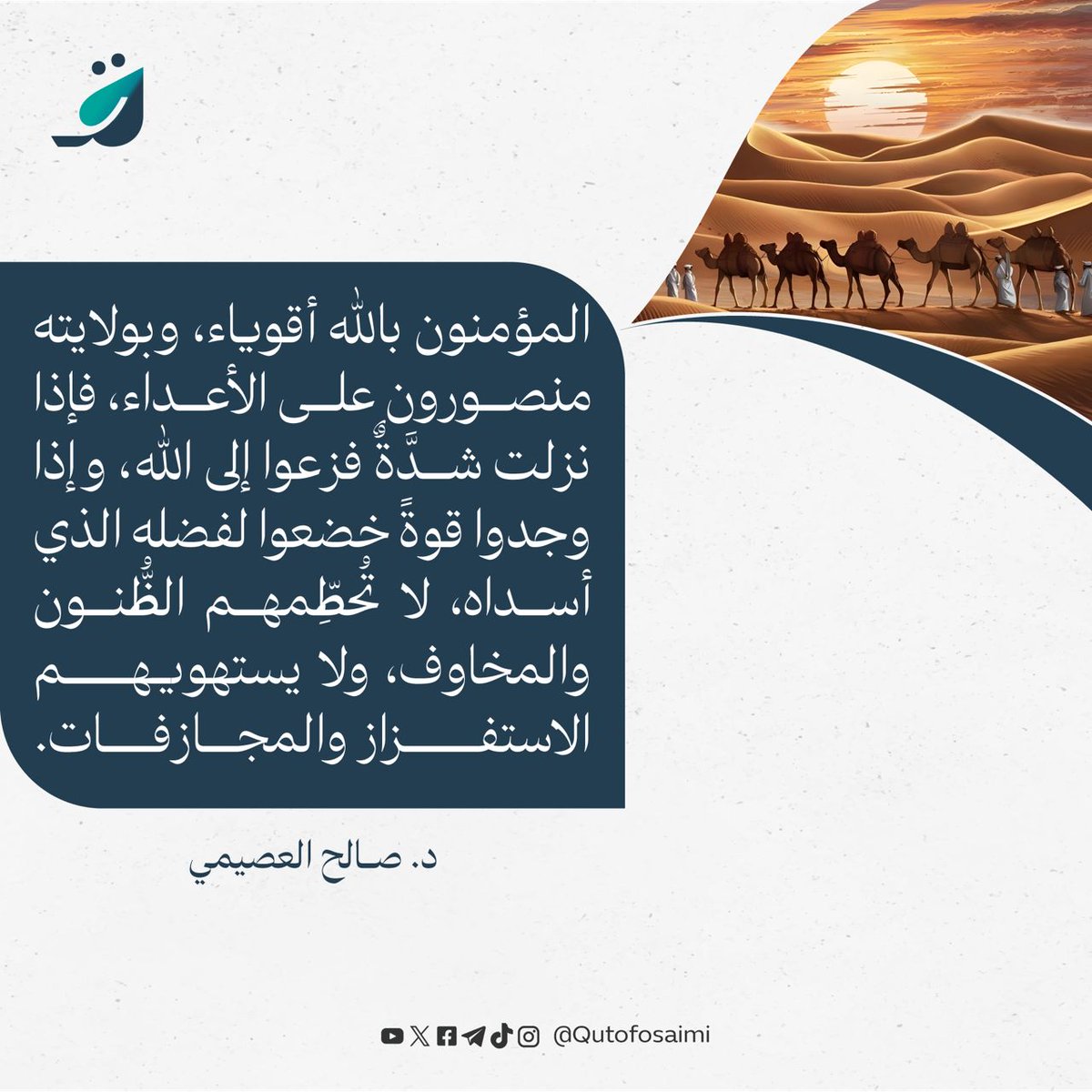 أبوخالد سعيد الأسمري (@ss00ss999) on Twitter photo 