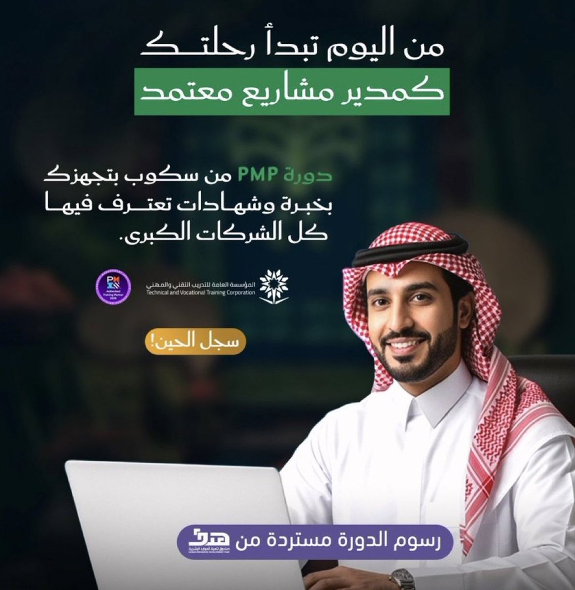مكتب اجتياز اختبار PMP tweet media