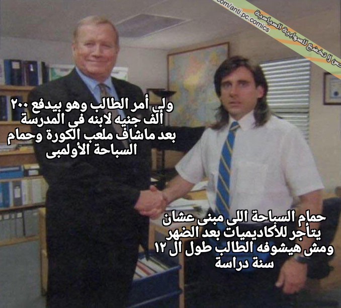 ميمز لا تخضع للصوابية السياسية tweet media