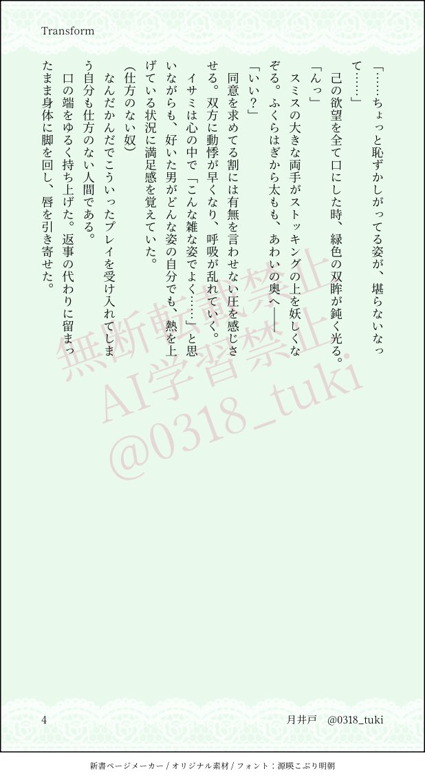 #スミイサワンドロライ
お題：女装・ハイヒール(+1h)
遅刻の参加失礼します。イサ三がルﾉﾚとス三スの前でダンスを踊る話。三人は一緒に暮らしている設定です。