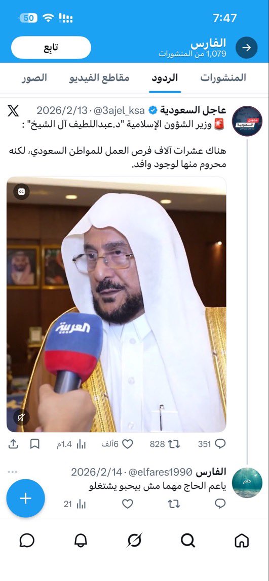 أحمد الشدادي ⚔︎ tweet media