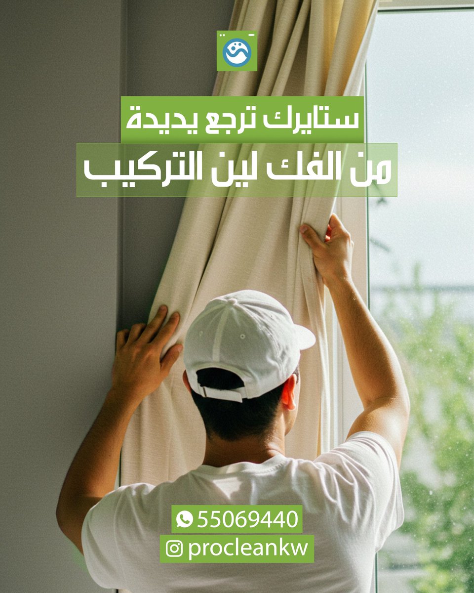ProCleankw's tweet photo. #الجهراء https://t.co/2elSsCw9IY