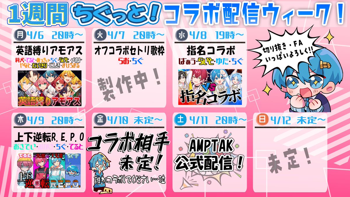 ちぐさくん@AMPTAK(アンプタック) tweet media