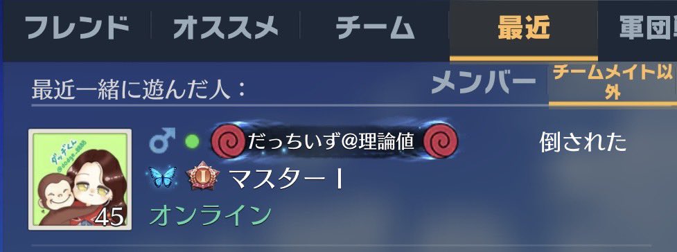 ぜる@理論値 tweet media