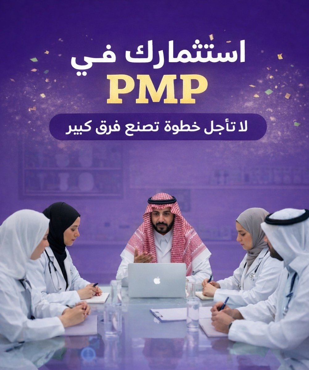 مكتب اجتياز اختبار PMP tweet media