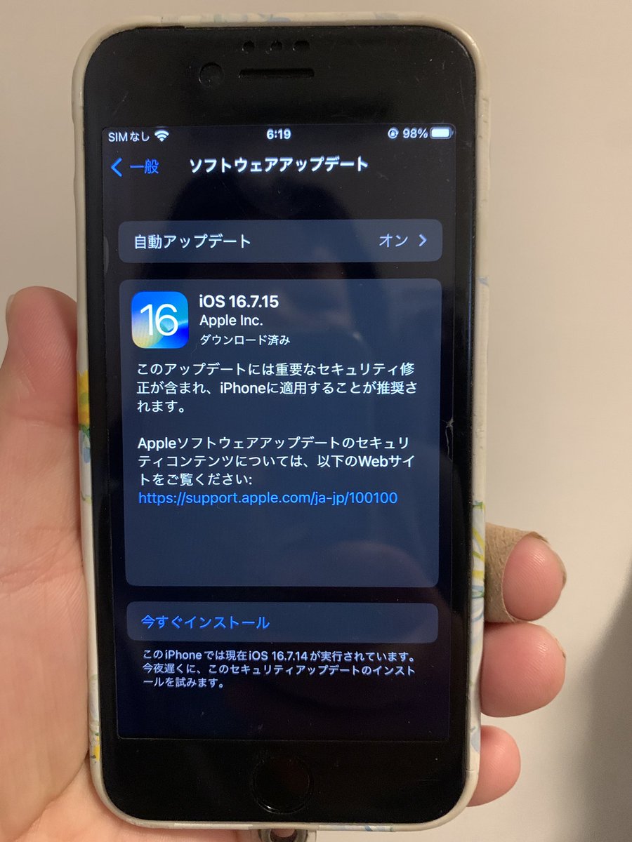 yummy53610's tweet image. どゆことー😳
 #iPhone8