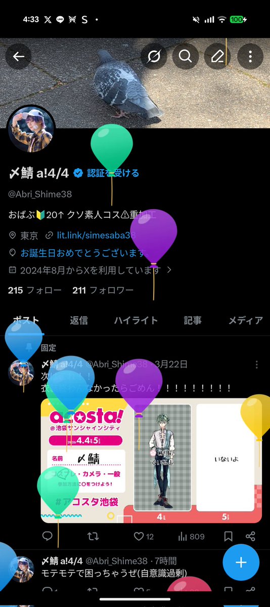 〆鯖 TDC4/12 tweet media