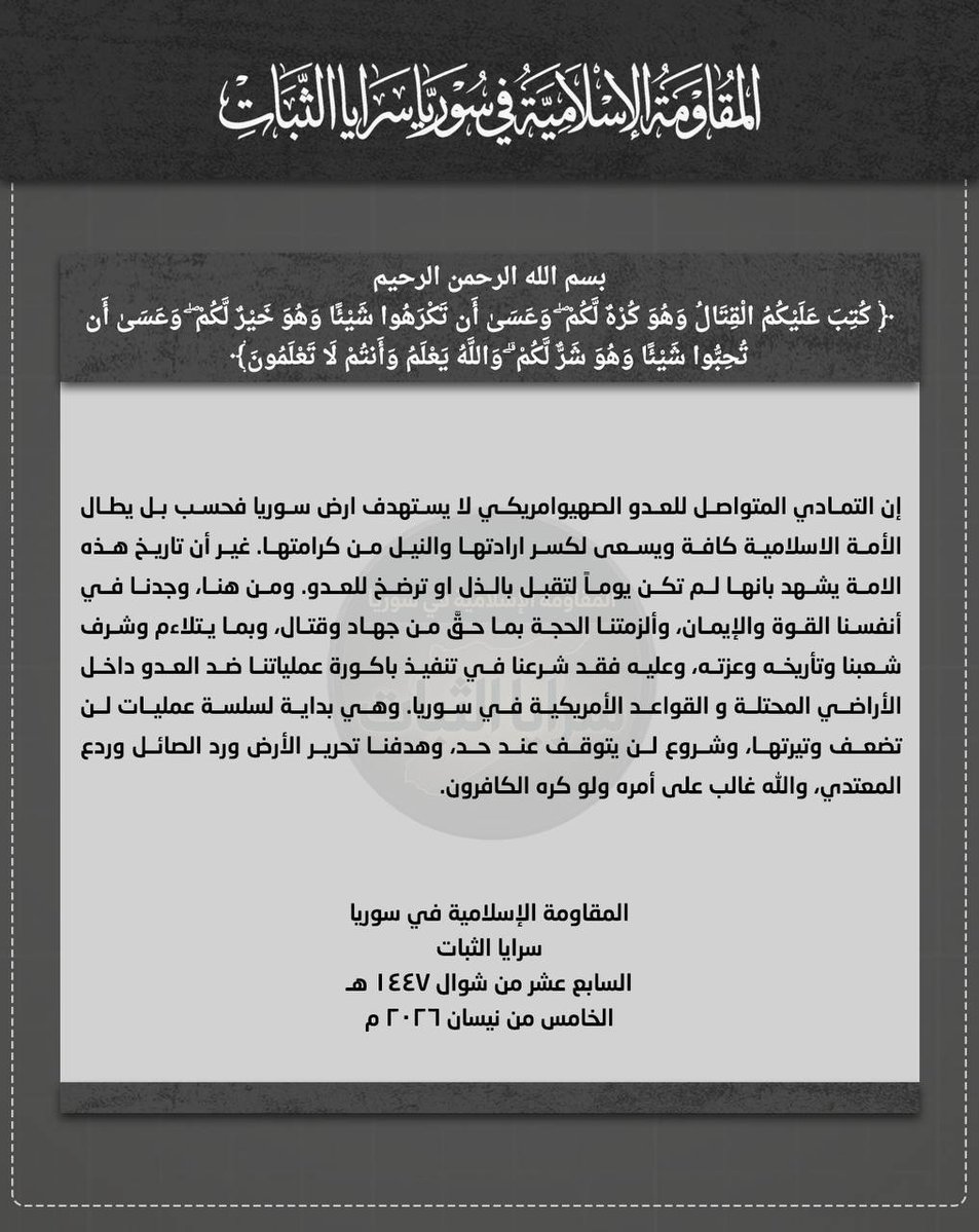 AHMAD SLMAN tweet media