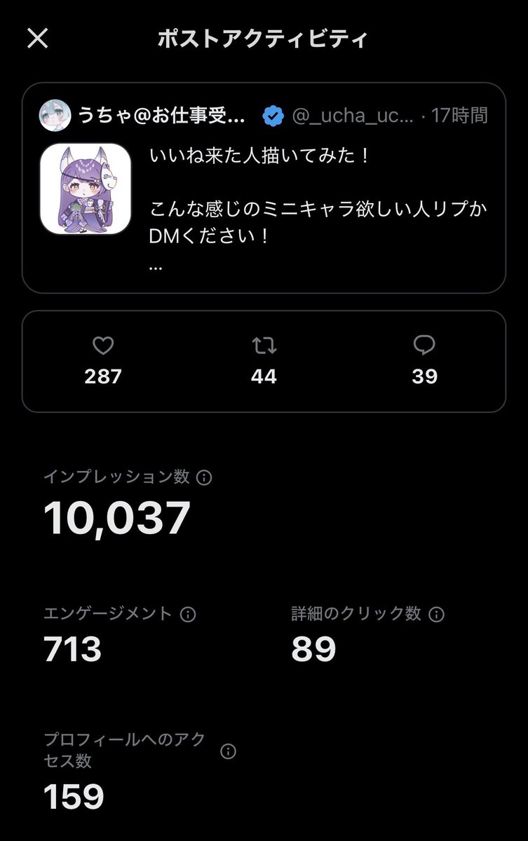 うちゃ@お仕事受付中 tweet media