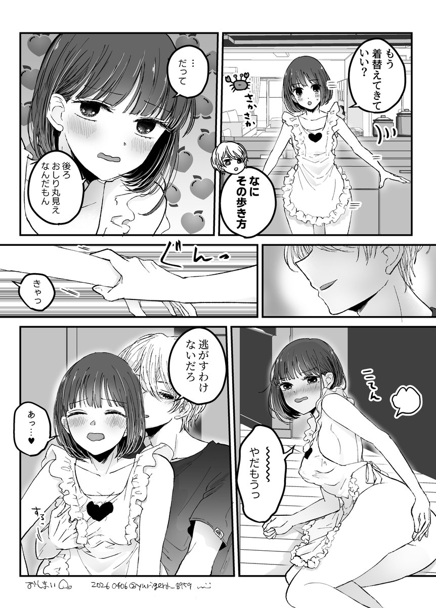 おまけです
この好機逃すはずもなく 