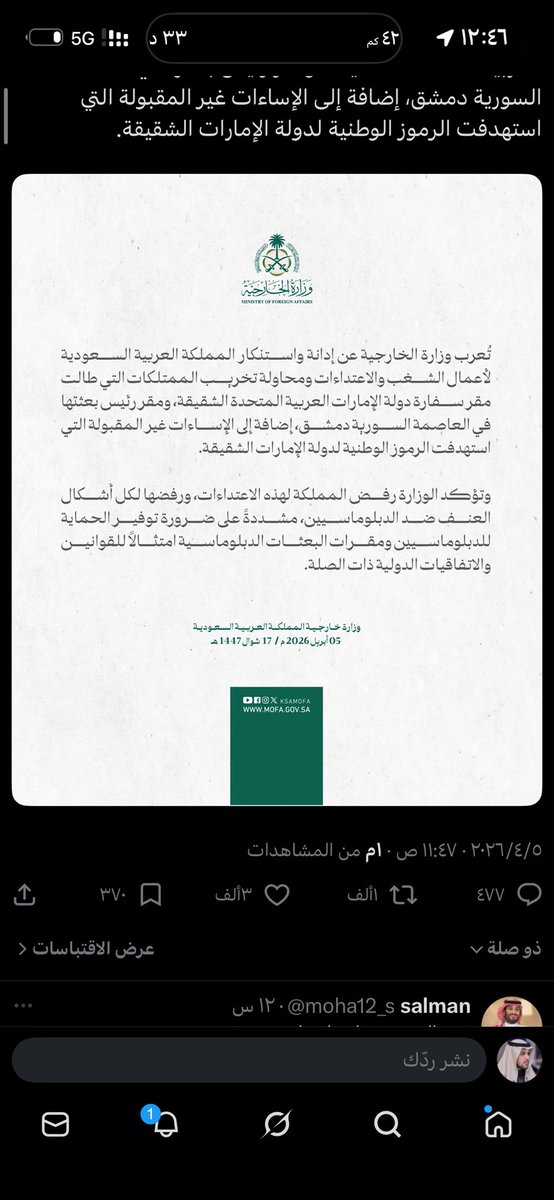 بيجر | Nawaf alzhrani tweet media