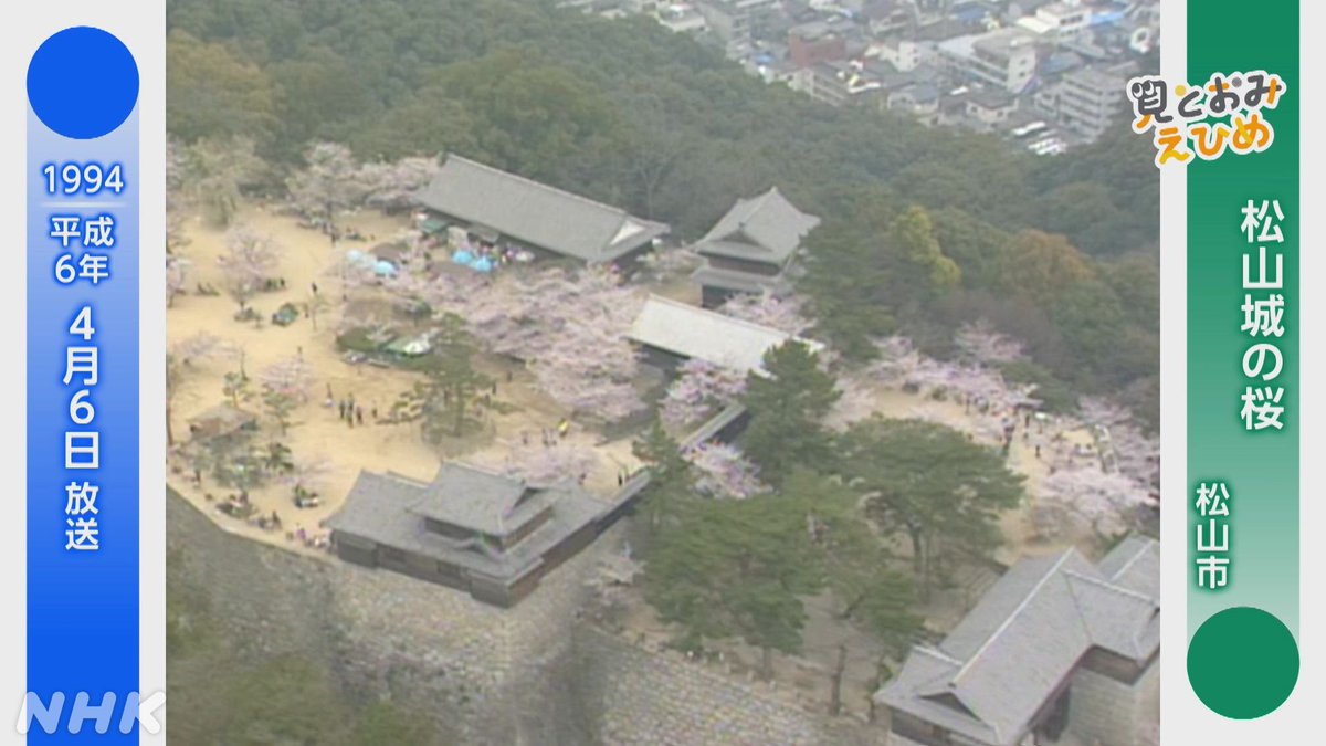 NHK松山放送局 tweet media