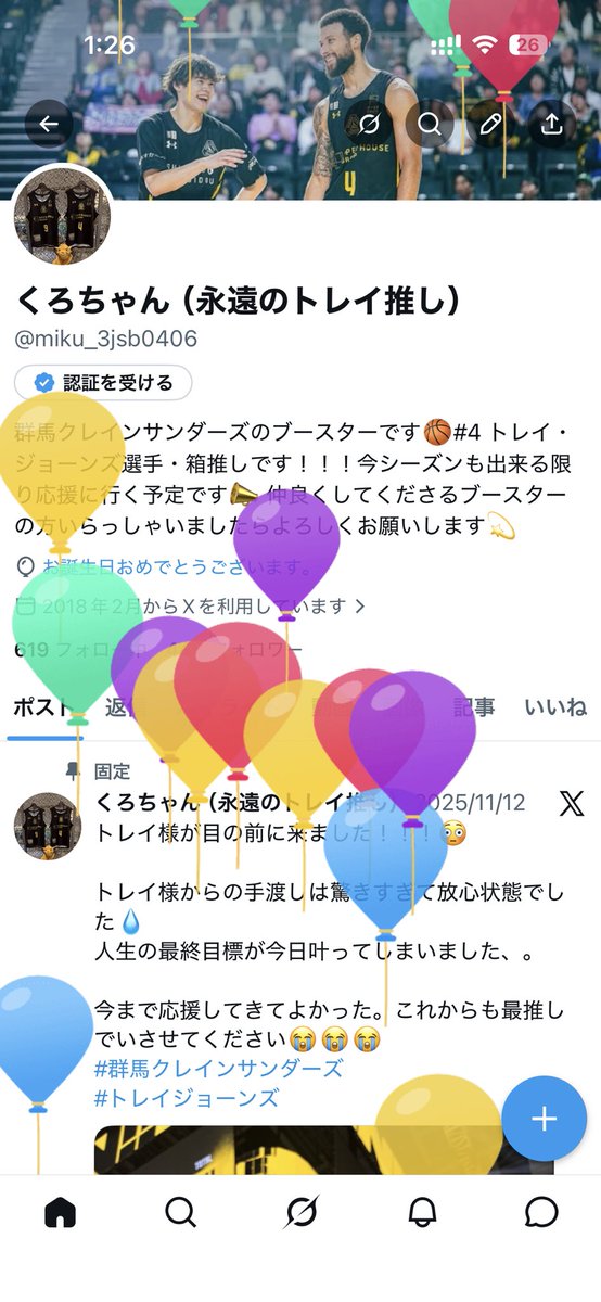 くろちゃん（永遠のトレイ推し） tweet media