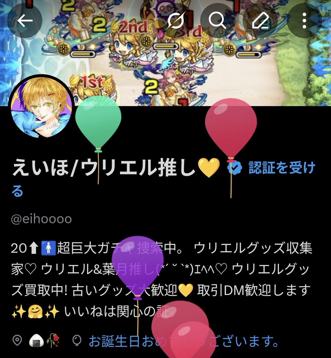 えいほ/ウリエル推し💛 tweet media