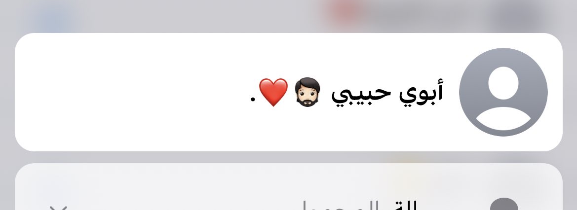 Rahaf__1612's tweet photo. جعل صوتك عن مسمعي مايغيب ❤️. https://t.co/U4YBSOqLbk