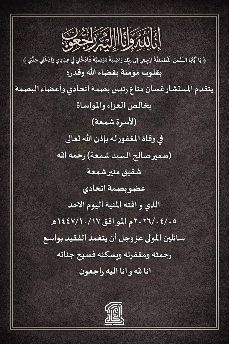 بصمة اتحادي tweet media