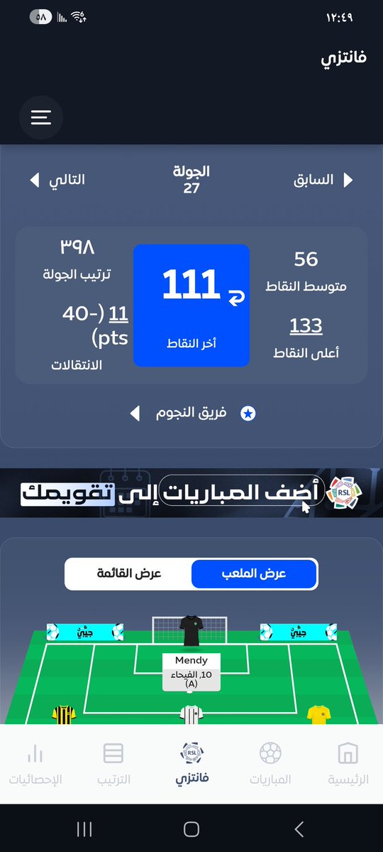 فيصل | SPL 🇸🇦 tweet media