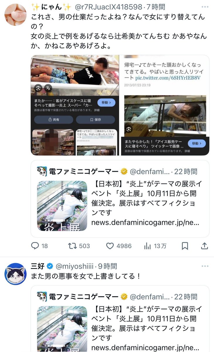 ティロフィナーレ tweet media