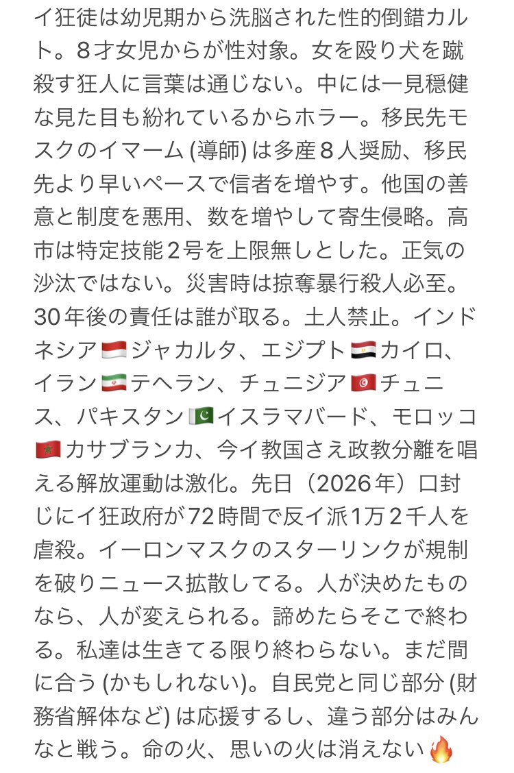 エジソン（new_edison09） tweet media