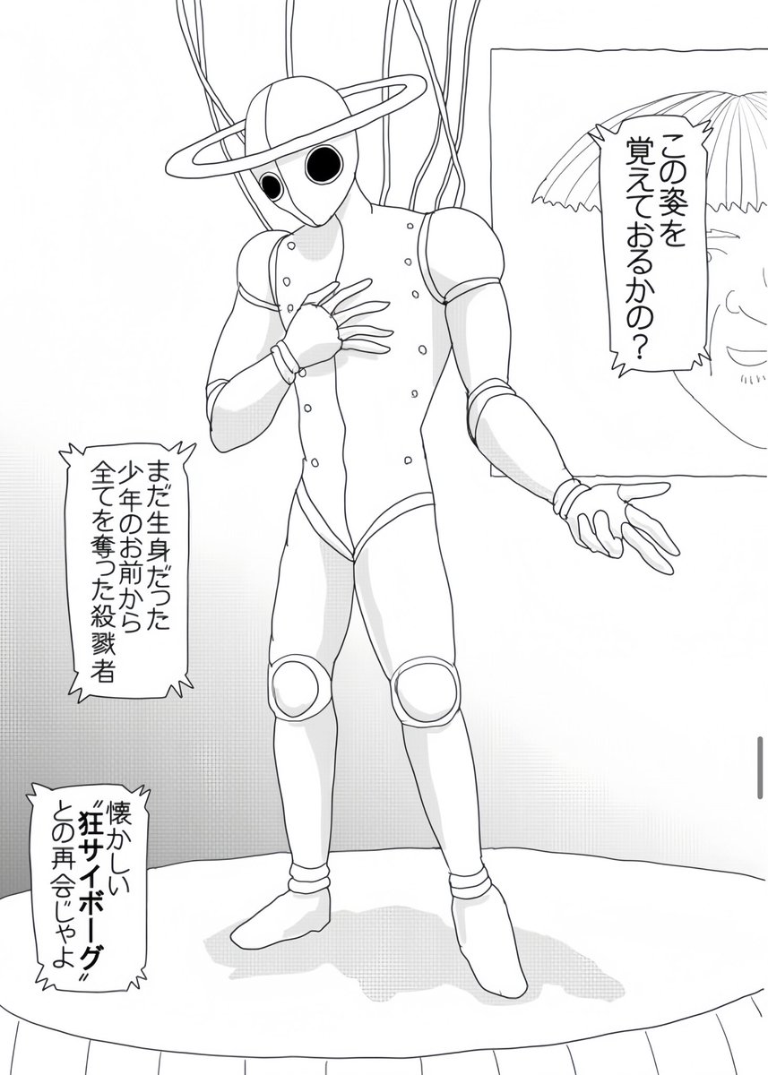 One Punch Man tweet media