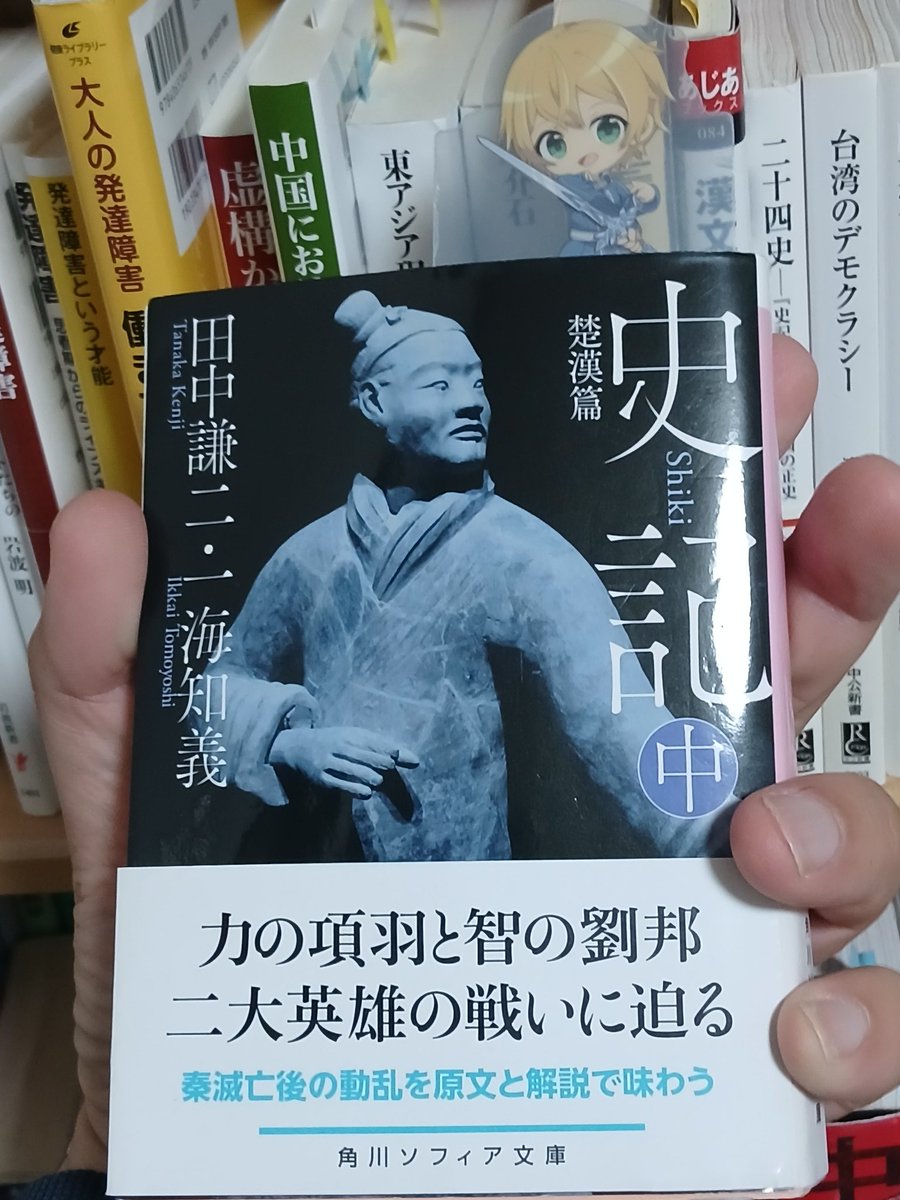 GEO ジオ@中国古典オタク on X: 