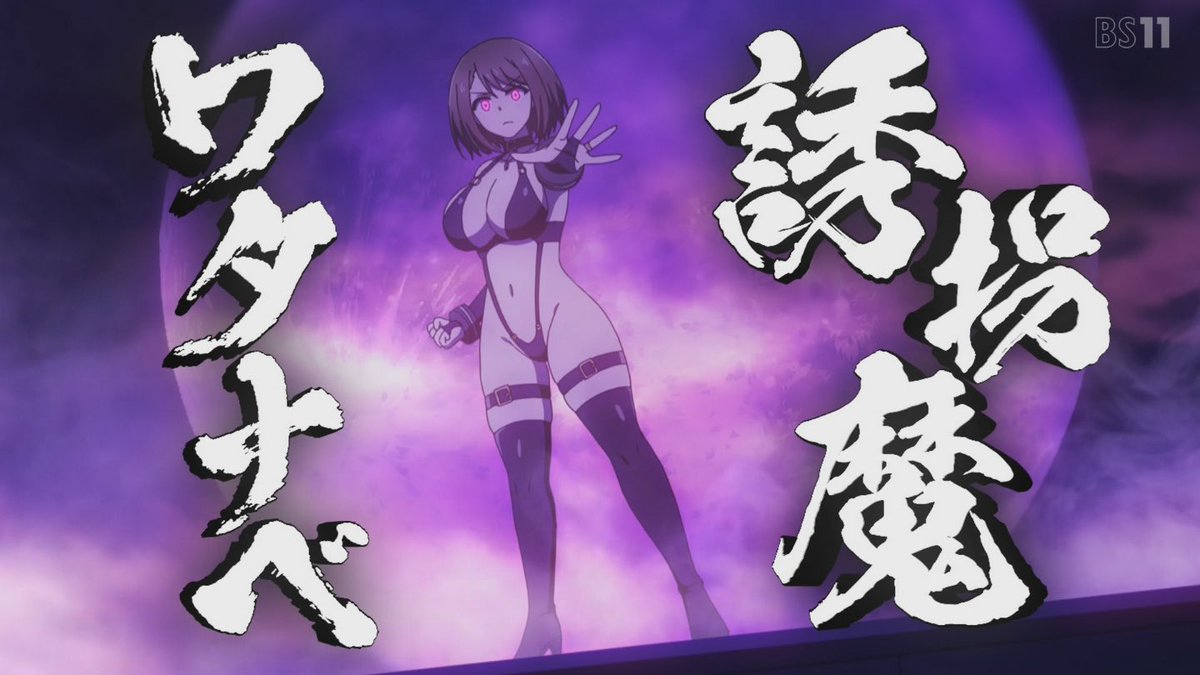 アニメ『インゴクダンチ』第一話ご視聴ありがとうございました！ショート動画隆盛の時代にピッタリの超濃縮されたスピードとテンションの5分！たくさんの感想ポスト嬉しいです！本作は後半になるにつれ更にテンションと迷言が乱舞するので是非！シャドウバンにも負けず頑張ります！アニメ版はなんと毎