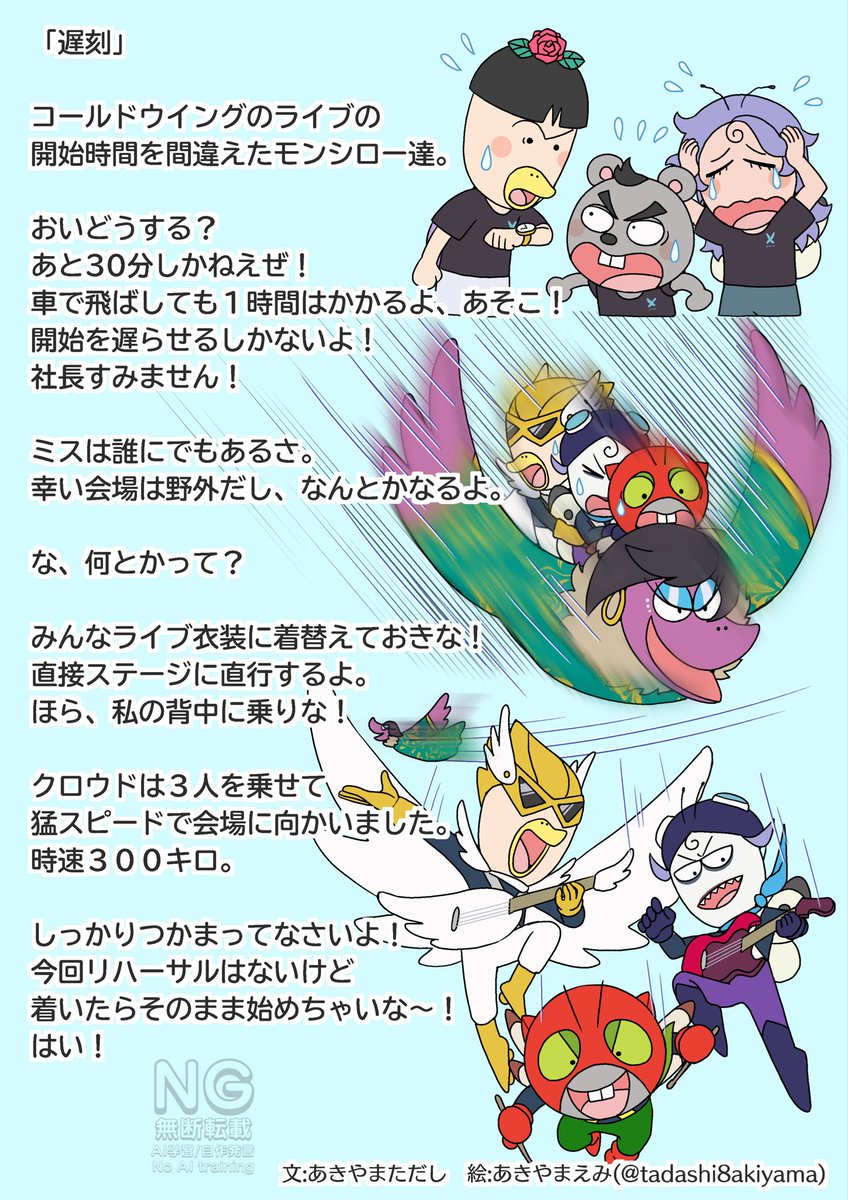 あきやまただし(はなかっぱ原作者)公式 tweet media