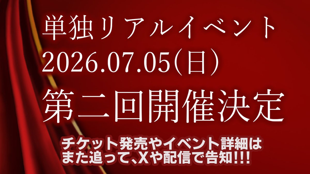 あいせ🤍❔ﾘｱｲﾍﾞ開催決定♡ tweet media