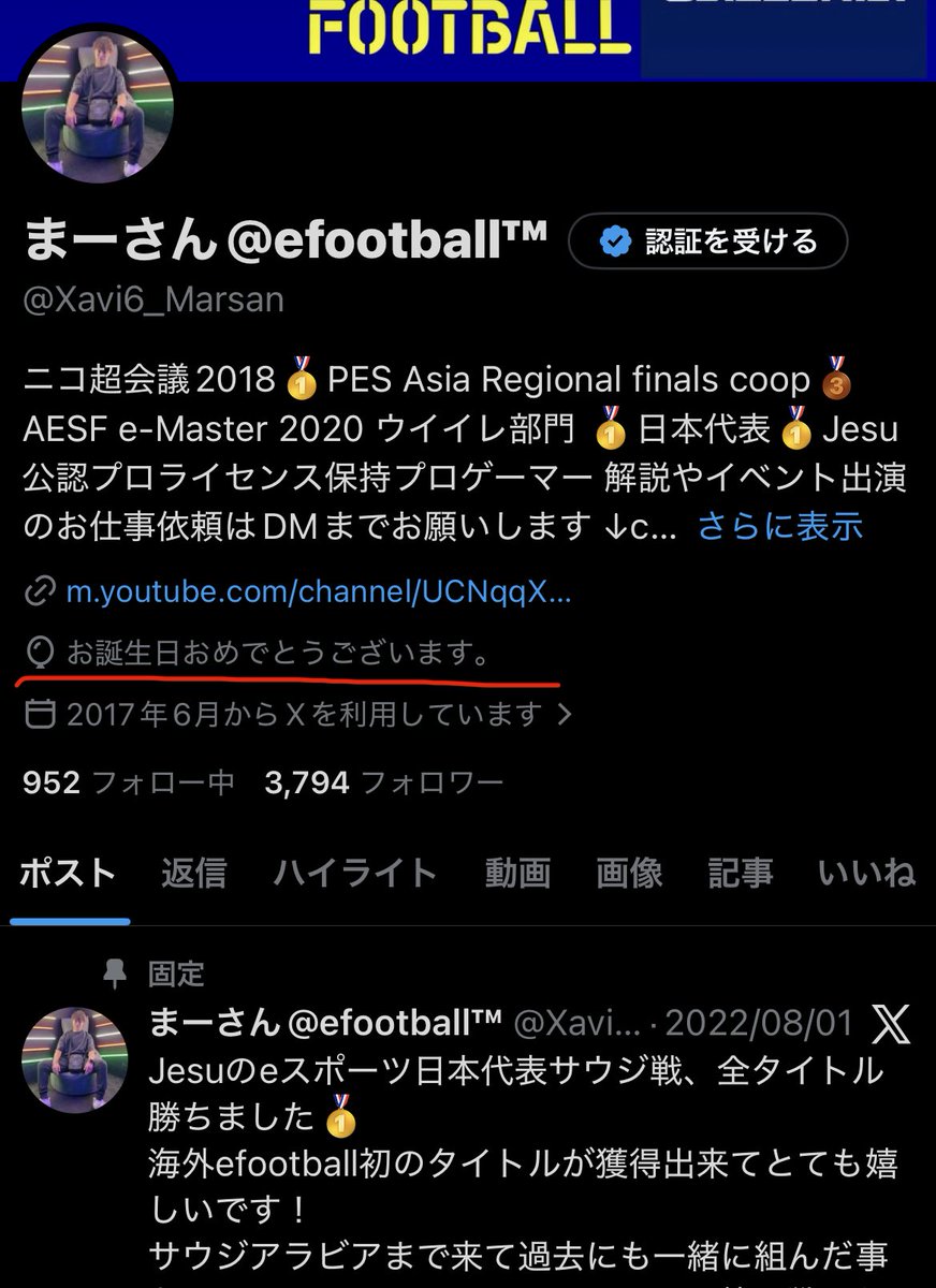 まーさん@efootball™ tweet media