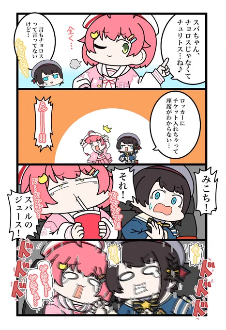 ホワミコ映画鑑賞(再掲) 