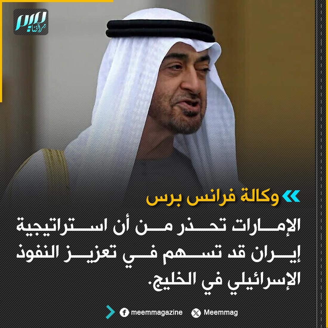 مجلة ميم.. مِرآتنا tweet media