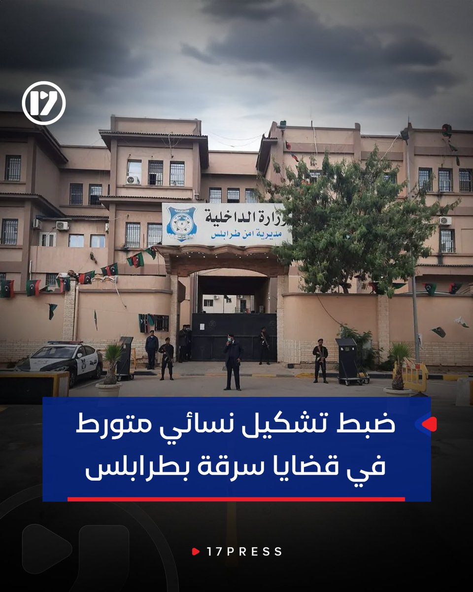 17 PRESS tweet media