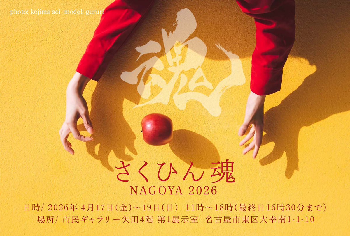 ツキノカホ@さくひん魂主催3月リアポ大阪 tweet media