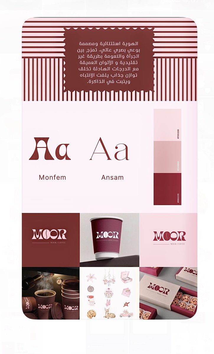 ✦ MOOR Coffee ✦

هوية بصرية تعبّر عن الدفء، التميّز، والتجربة الحسية، صُممت لتعكس مفهوم القهوة كلحظة مميزة 

#brand #graphic_design