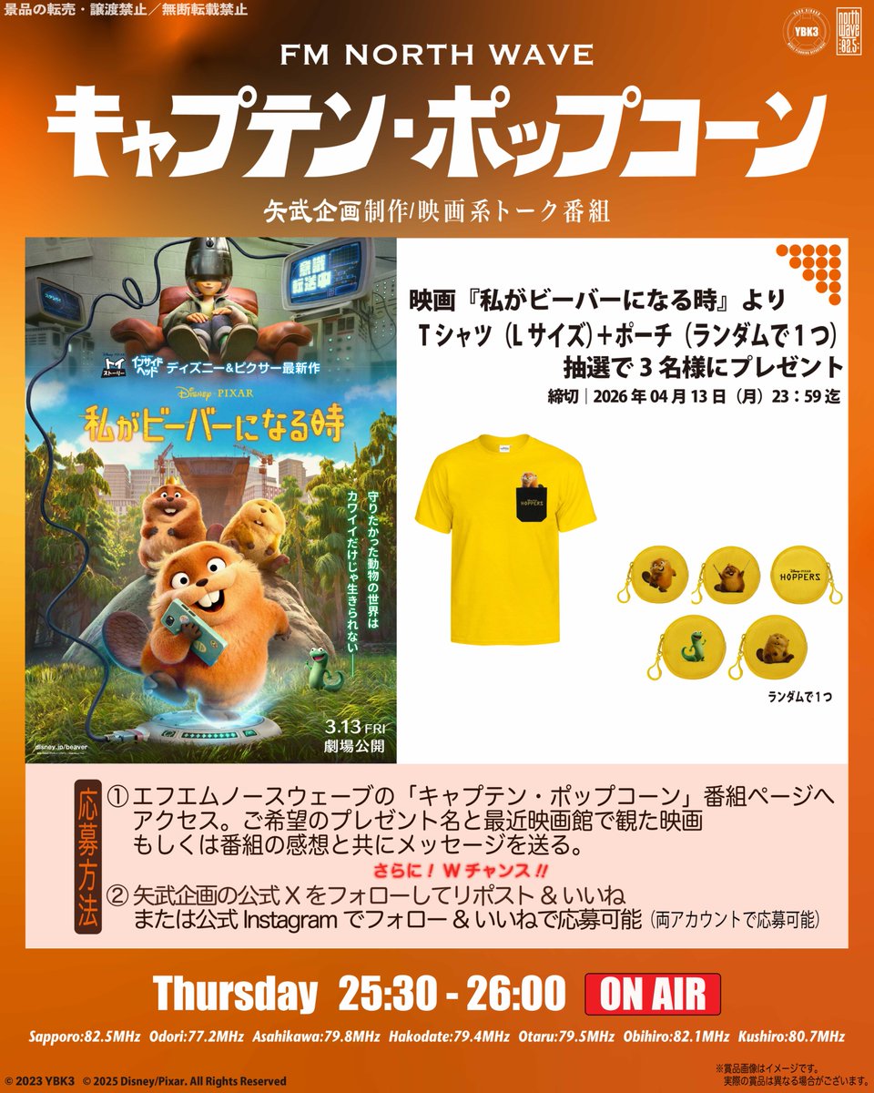 矢武企画（株）@まちのえいが屋さん tweet media