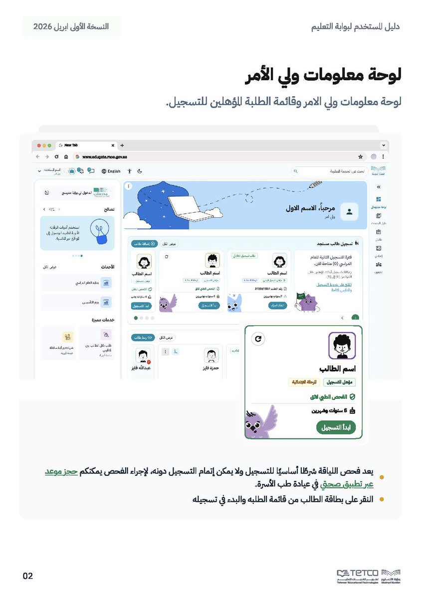 يحيى الحكمي tweet media