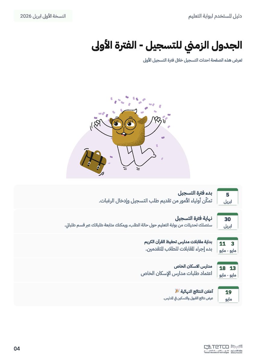 يحيى الحكمي tweet media