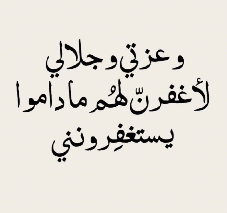 ٰٰهل من مستغفر ؟ٰٰ
