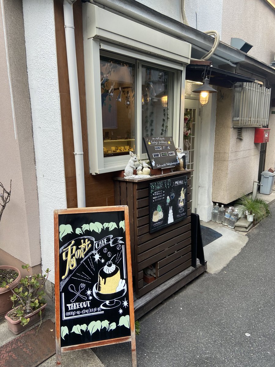 中崎町