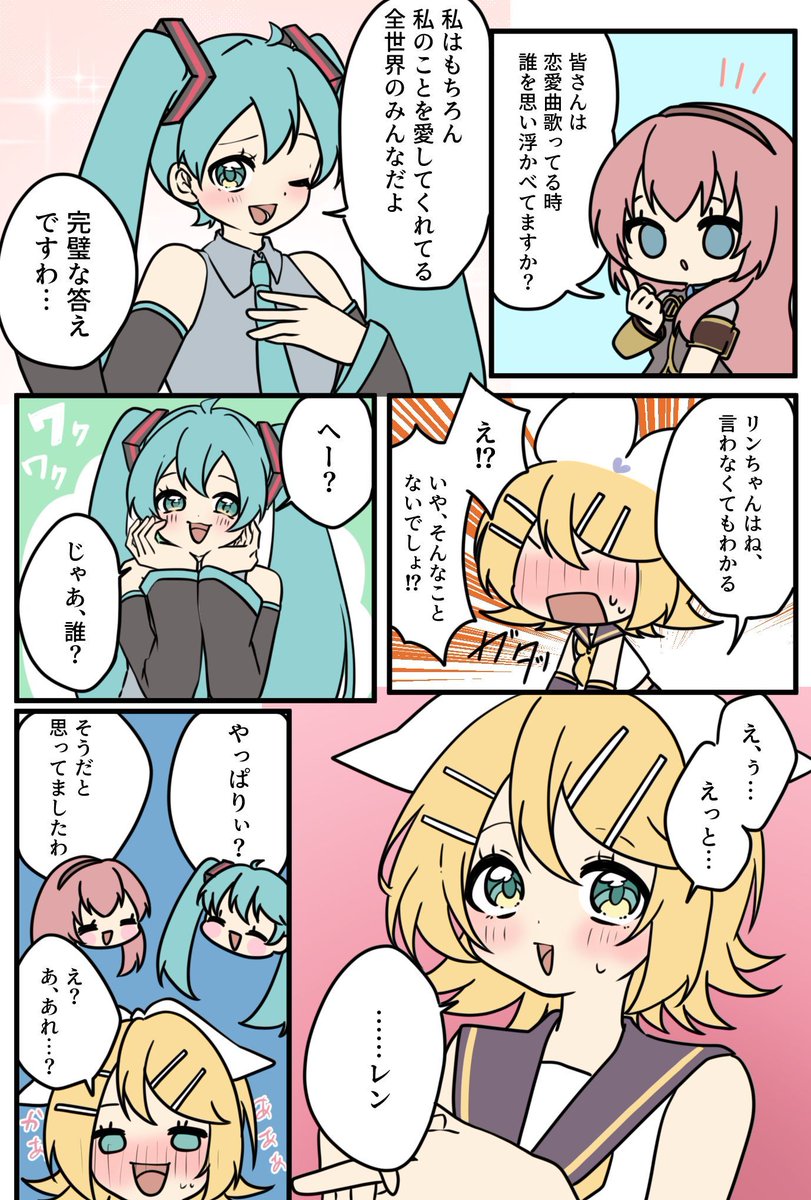 えしぇみる tweet media