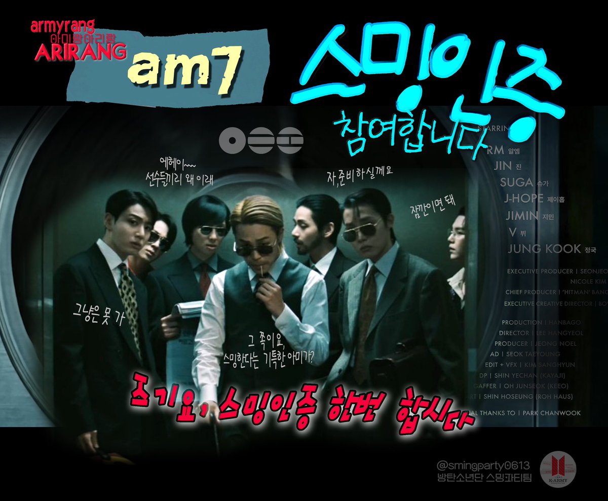 방탄소년단 스밍파티팀 (520⁷bit) tweet media