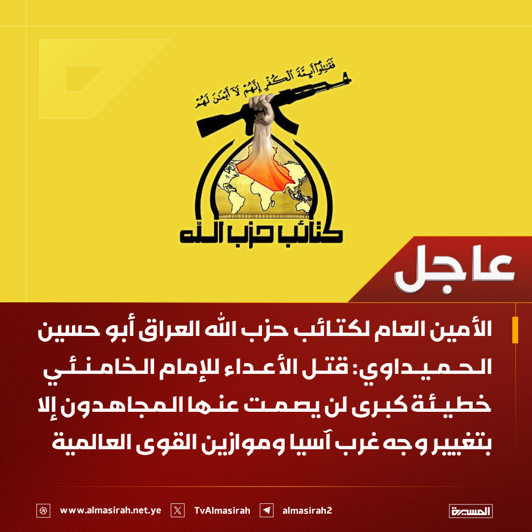 قناة المسيرة tweet media