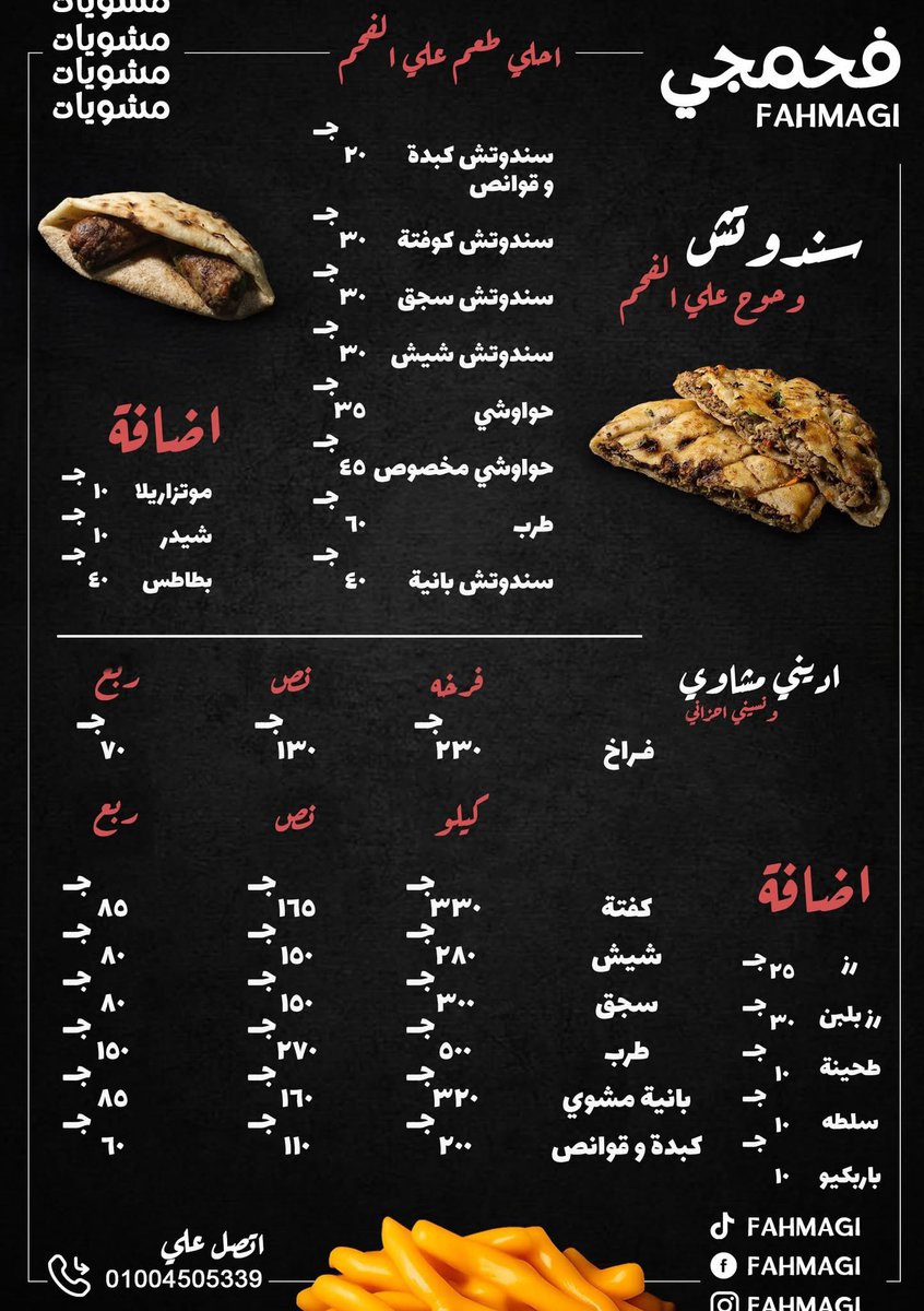 Abd El Rahman Ezzat tweet media