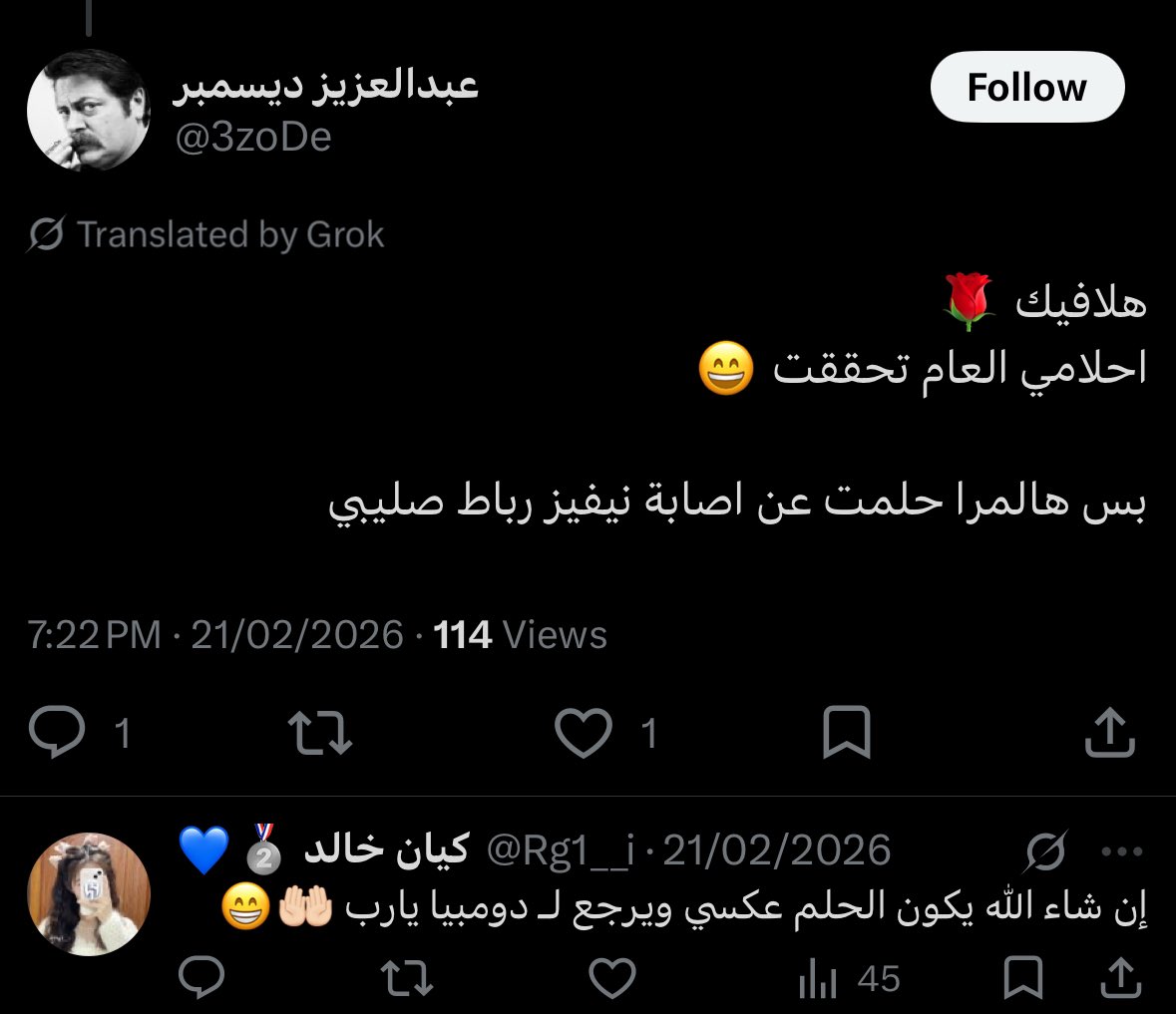 نيفيزه tweet media