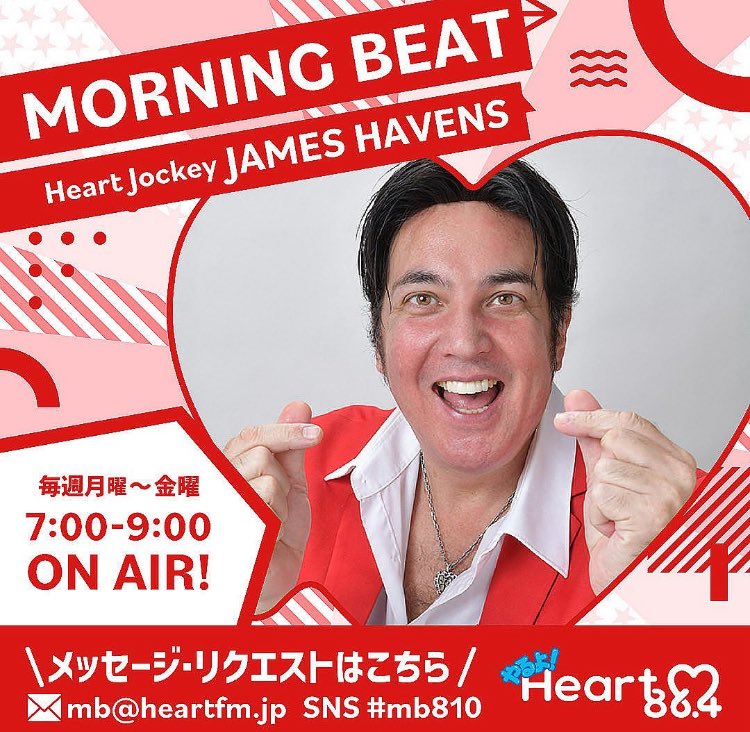 Heartfm_Radio's tweet image. 🕖朝7時からは
「MORNING BEAT」

ジェイムス ヘイブンスが生放送でオンエア！

宛先は🔽
HP : heartfm.jp/messageandrequ…
E-mail : mb@heartfm.jp

#mb810 #heartfm810
