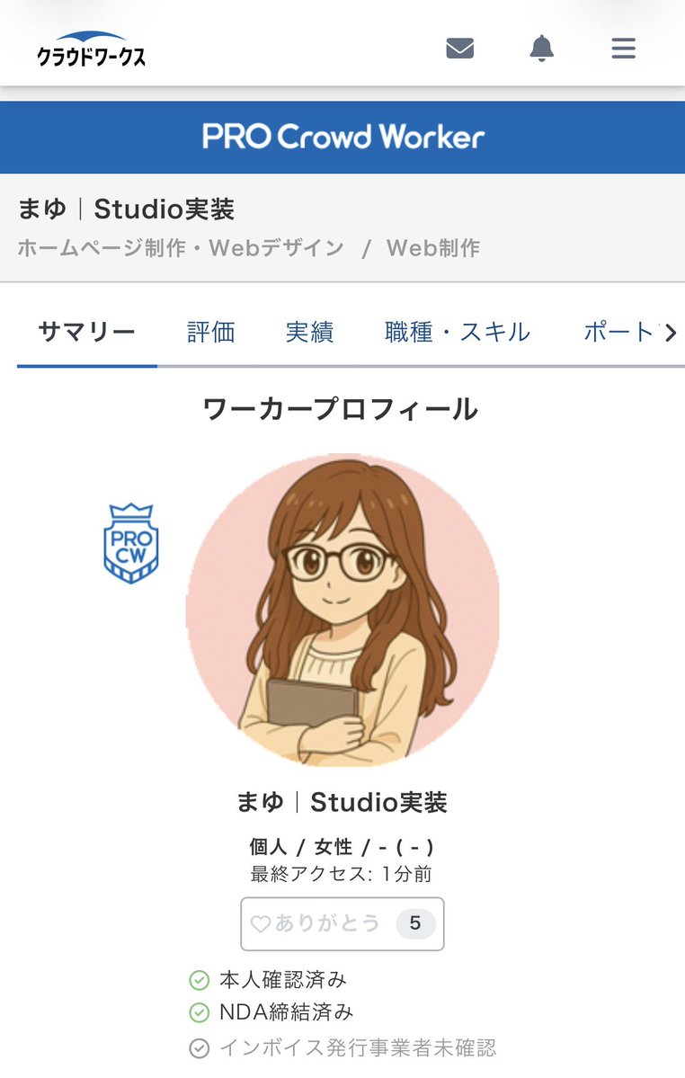 まゆ@Studio&コーダー💻 tweet media