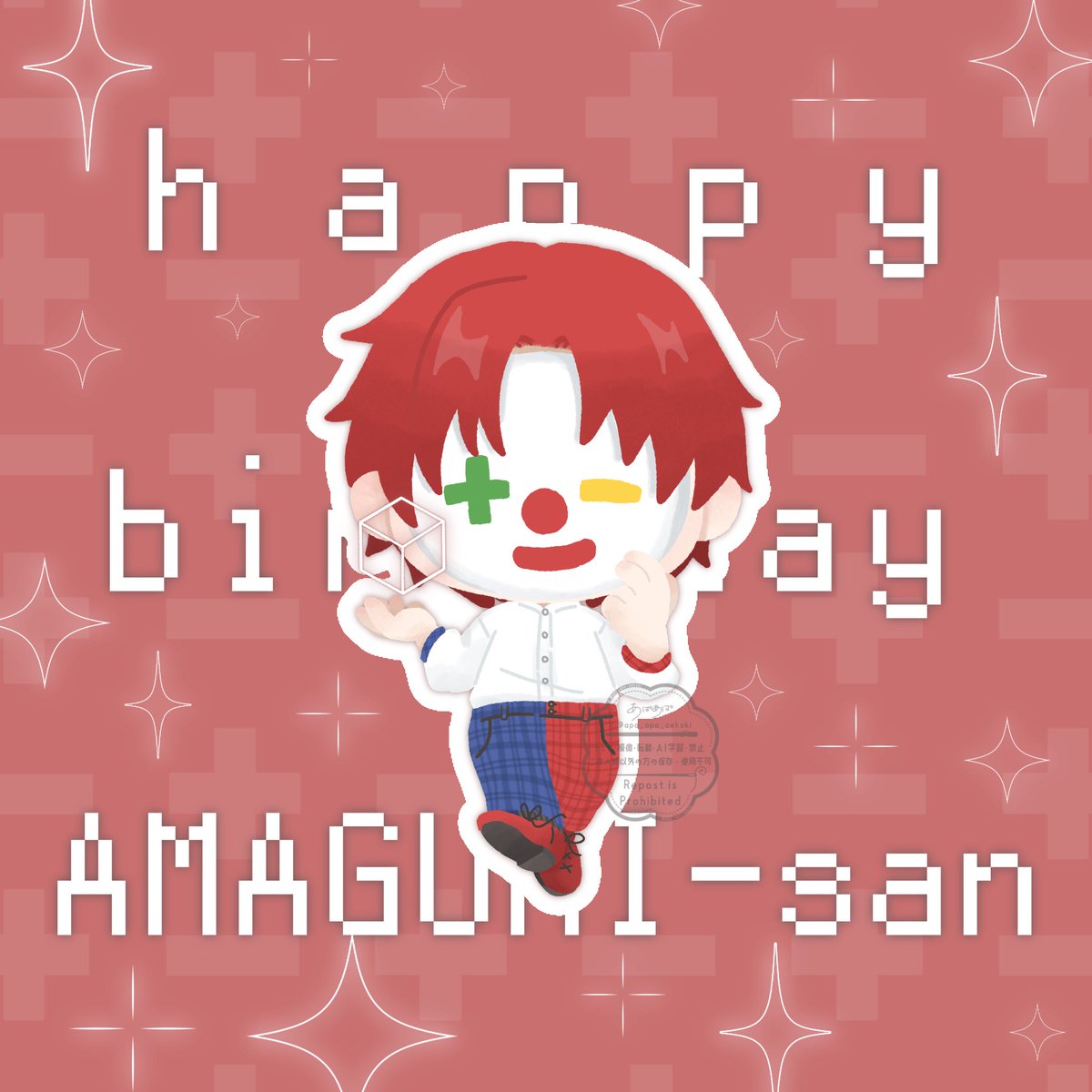 #雨栗お誕生日2026
#雨栗いらすと
雨栗さん！お誕生日おめでとうございます🎂✨
これからも雨栗さんの素敵な世界観の表現を沢山見れるのを楽しみに致しております\( ˆoˆ )/