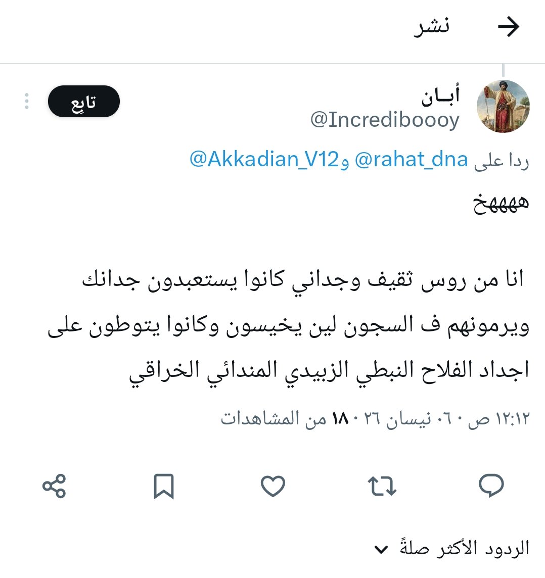 الزُّبَيْدِي 🇸🇴 tweet media